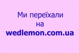   wedlemon.com.ua 
